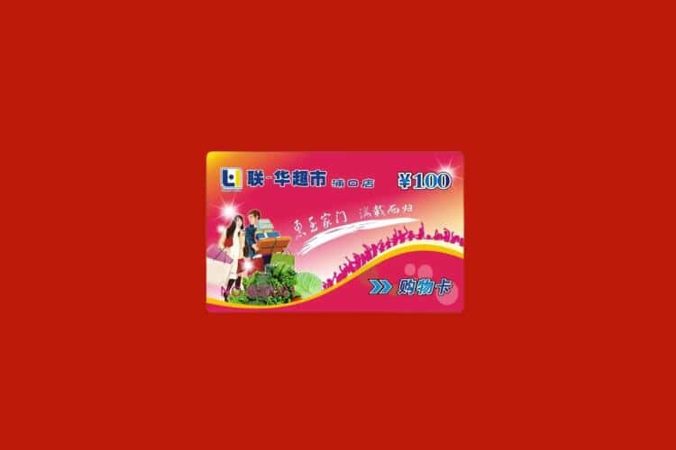 上海南汇区礼品回收多少钱报价